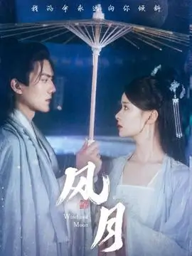 长夜将明 剧集海报